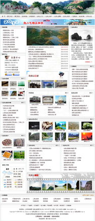 上饒萬網順利交付龍虎山旅游網站設計與開發項目