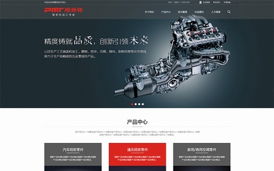 拾禾網絡 營銷型網站建設與定制開發，助力企業數字化轉型
